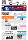 Wattan 21 Jan_1
