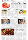 Wattan 21 Jan_7
