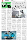 Wattan 23 Jan (1)_2