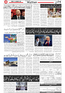 Wattan 23 Jan (1)_3