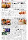 Wattan 23 Jan (1)_7