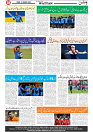 Wattan 23 Jan (1)_8