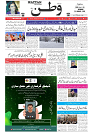Wattan 24 Jan (1)_1