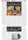 Wattan 24 Jan (1)_2
