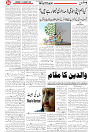 Wattan 24 Jan (1)_4