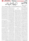 Wattan 24 Jan (1)_5