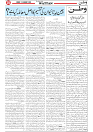 Wattan 25 Jan_5