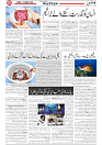 Wattan 25 Jan_7