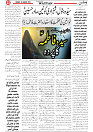 Wattan 26 Jan_2