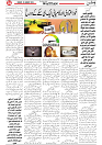 Wattan 26 Jan_4