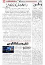 Wattan 26 Jan_5
