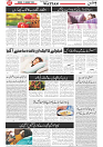 Wattan 26 Jan_7