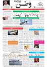Wattan 28 Jan_1