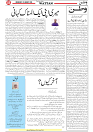 Wattan 28 Jan_5