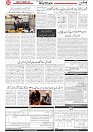 Wattan 30 January_3