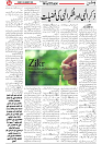 Wattan 30 January_4