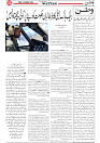 Wattan 30 January_5