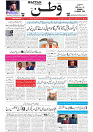 Wattan 31 Jan (1)_1