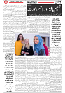 Wattan 31 Jan (1)_2
