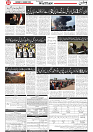Wattan 31 Jan (1)_3