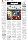 Wattan 31 Jan (1)_4