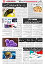 Wattan 31 Jan (1)_7