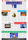 Wattan 31 Jan (1)_8