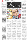 Wattan 01 Feb (1)_2