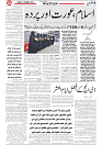 Wattan 01 Feb (1)_4
