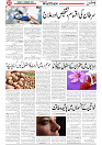 Wattan 01 Feb (1)_7