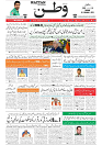 Wattan 3 Feb (1)_1