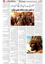 Wattan 3 Feb (1)_2