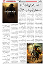 Wattan 3 Feb (1)_4