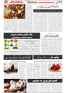 Wattan 3 Feb (1)_7