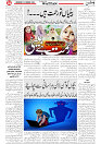 Wattan 04 Feb (1)_4