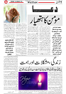 Wattan 5  Feb_4