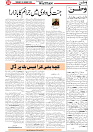 Wattan 5  Feb_5