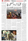 Wattan 06 Feb_2
