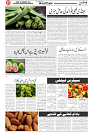 Wattan 06 Feb_7