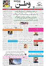 Wattan 07 Feb (1)_1