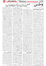 Wattan 07 Feb (1)_5