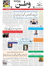 Wattan 08 Feb (1)_1