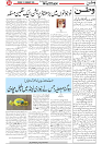 Wattan 10 Feb (1)_5