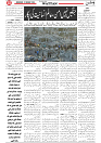 Wattan 11 Feb (1)_2