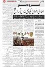 Wattan 11 Feb (1)_4