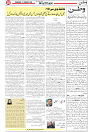 Wattan 11 Feb (1)_5