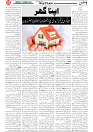 Wattan 12 Feb (1)_2