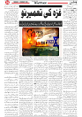 Wattan 12 Feb (1)_4