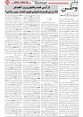 Wattan 12 Feb (1)_5