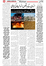 Wattan 13 Feb_2